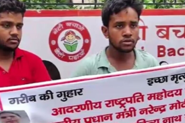 Biwi Ka Pyaar Ya Jahar Pati Ne Rastrpati Se Mangi Marne Ki Izzazat