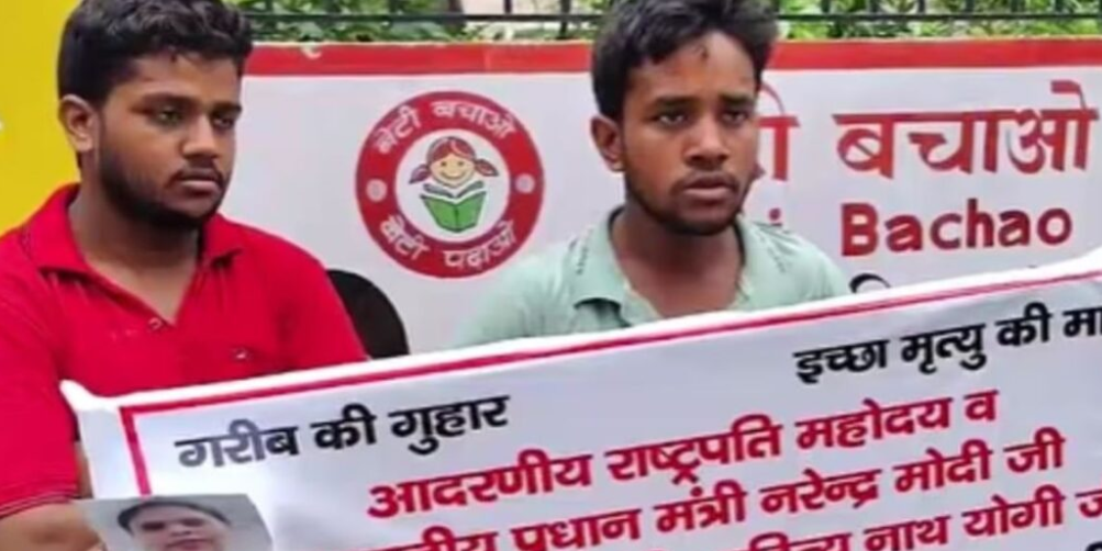 Biwi Ka Pyaar Ya Jahar Pati Ne Rastrpati Se Mangi Marne Ki Izzazat