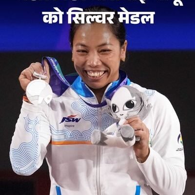 मीराबाई ने सिल्वर दिलाया; रोशिबिना वुशु के फाइनल में पहुंची