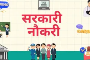 राजस्थान की नई सरकारी योजनाएँ और भर्तियाँ 2026: युवाओं, महिलाओं और किसानों के लिए पूरी जानकारी