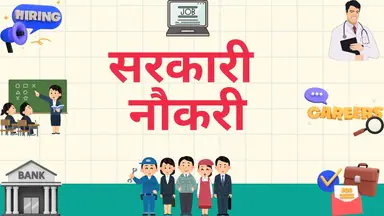 राजस्थान की नई सरकारी योजनाएँ और भर्तियाँ 2026: युवाओं, महिलाओं और किसानों के लिए पूरी जानकारी