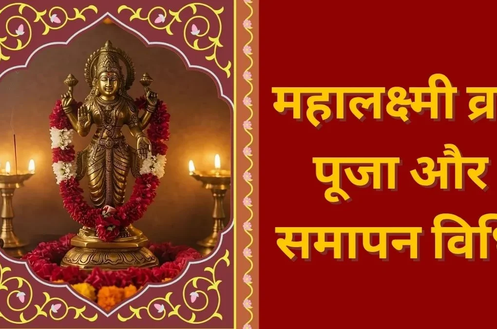 दिवाली 2026: तारीख, शुभ मुहूर्त, लक्ष्मी पूजा विधि और त्योहार का महत्व