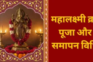 दिवाली 2026: तारीख, शुभ मुहूर्त, लक्ष्मी पूजा विधि और त्योहार का महत्व