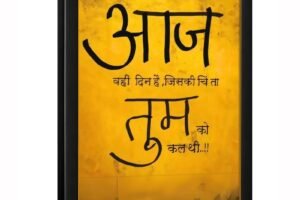 बुरे समय में खुद को मजबूत कैसे रखें? मुश्किल परिस्थितियों में हिम्मत बनाए रखने के 15 बेहतरीन तरीके