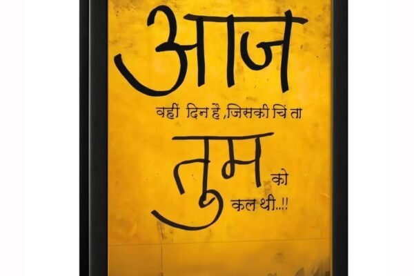 बुरे समय में खुद को मजबूत कैसे रखें? मुश्किल परिस्थितियों में हिम्मत बनाए रखने के 15 बेहतरीन तरीके