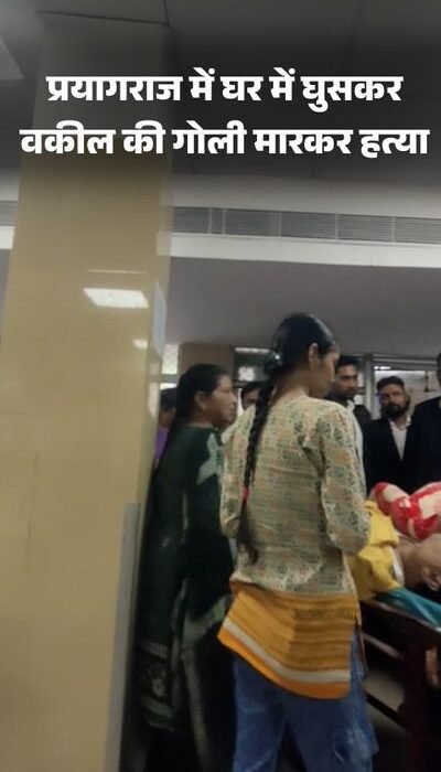 प्रयागराज में वकील की गोली मारकर हत्या मौत के बदले मौत चाहिए;