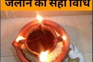दिवाली पर यम का दीपक जलाने का महत्व, सही विधि और पौराणिक कथा