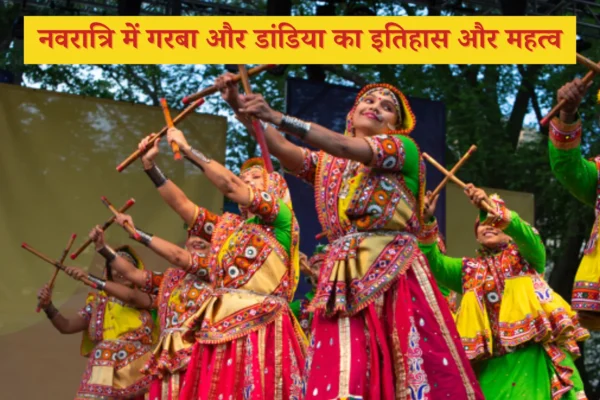 पौराणिक कथाओं के अनुसार गरबा और नवरात्रि का क्या संबंध है?